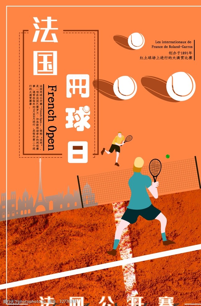 网球馆网球