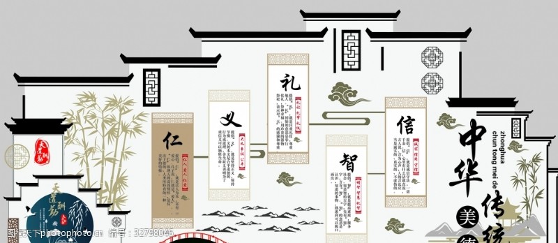 国徽徽派中国风文化墙