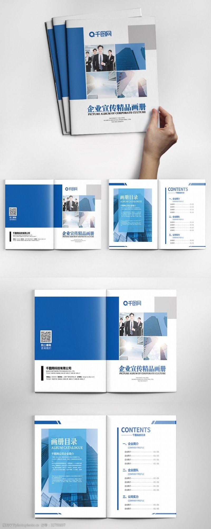 产品画册蓝色时尚简约企业宣传画册