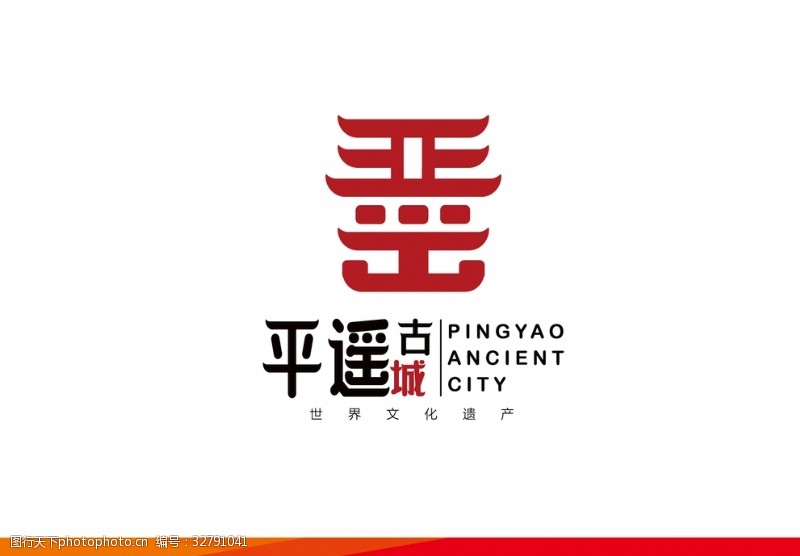 四大镇山平遥古城logo