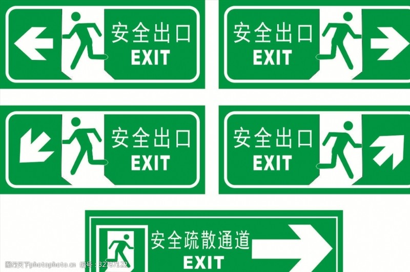 交通标示牌疏散指示标识公共标识图标