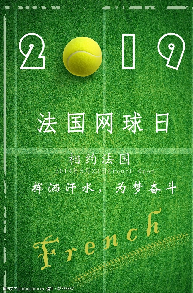 青少年网球班网球