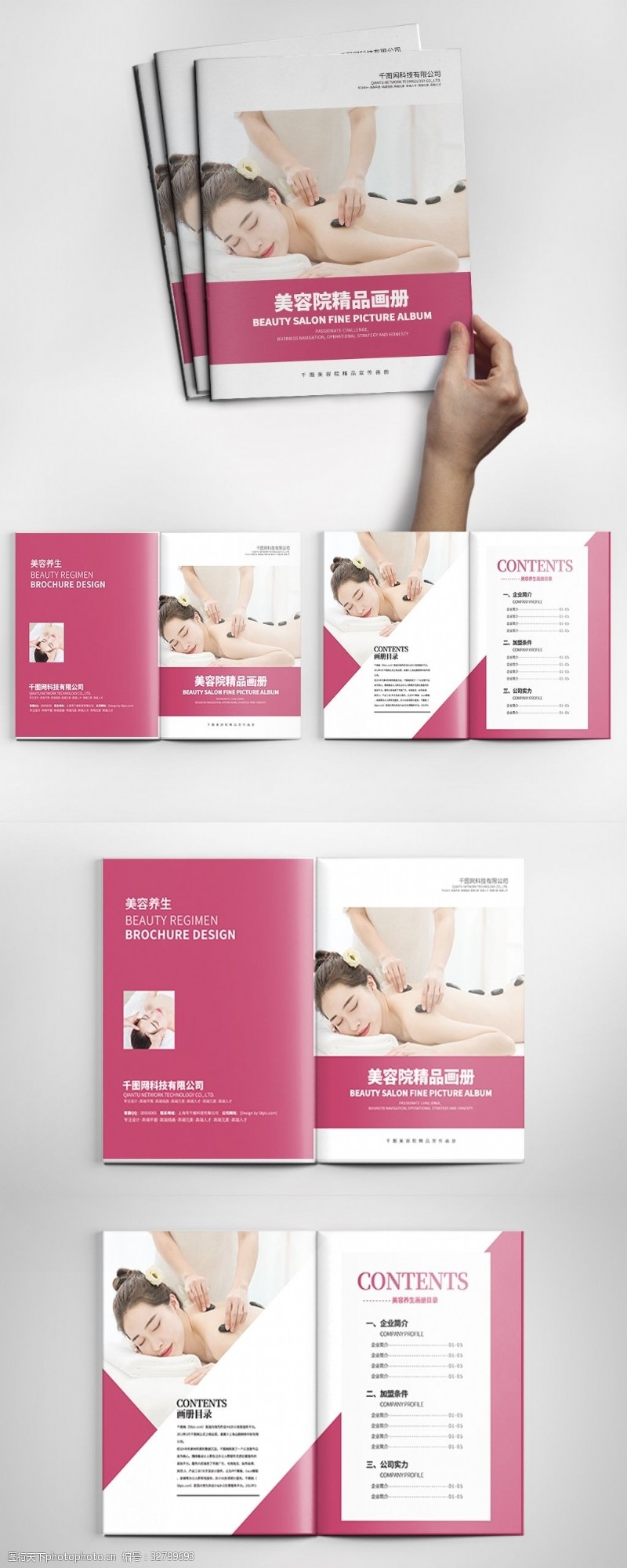 医疗手册紫色时尚简约美容整形医疗宣传画册