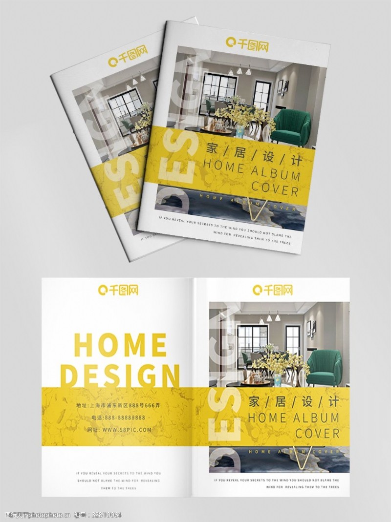产品画册黄色创意家居设计画册封面