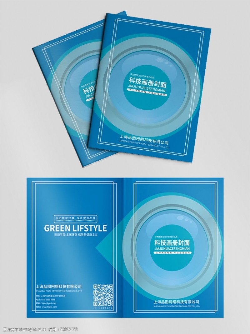 产品画册蓝色大气科技质感画册封面设计