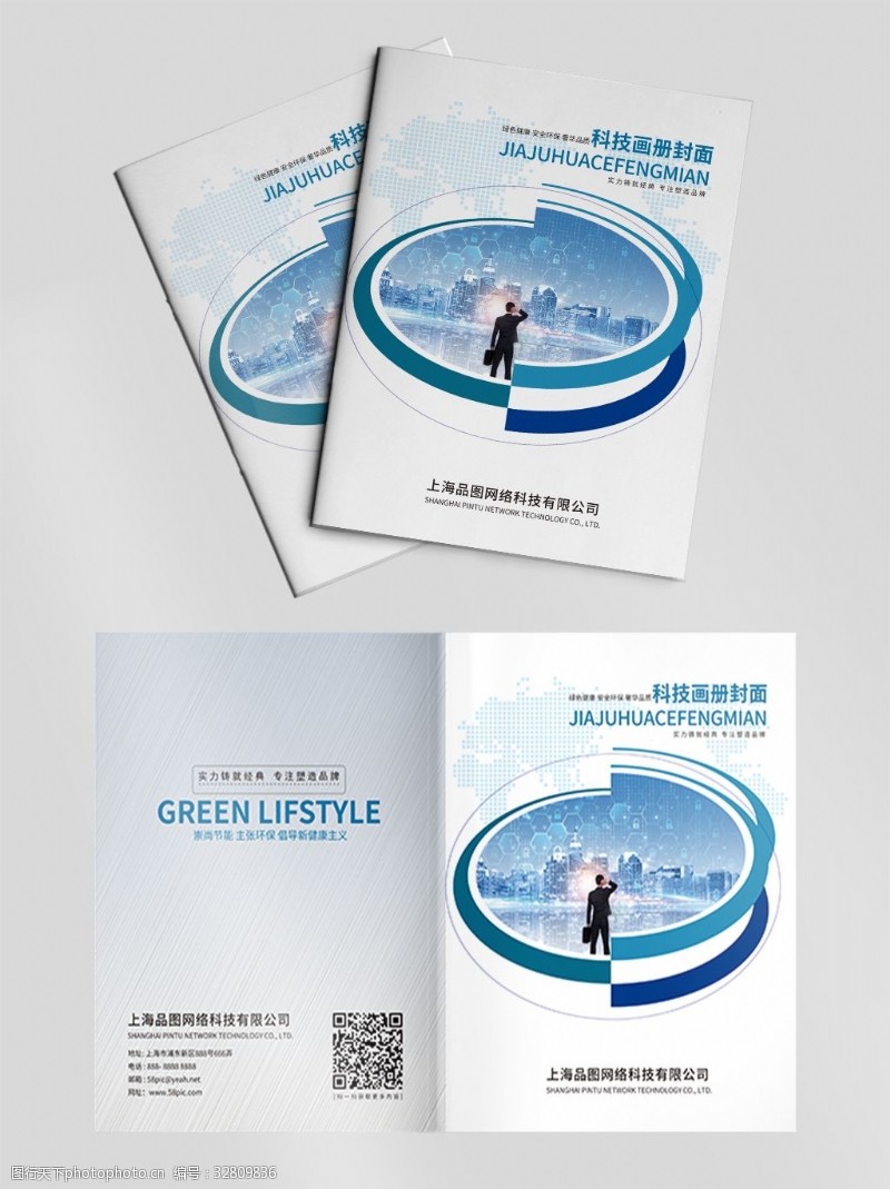 产品画册蓝色大气科技质感画册封面设计