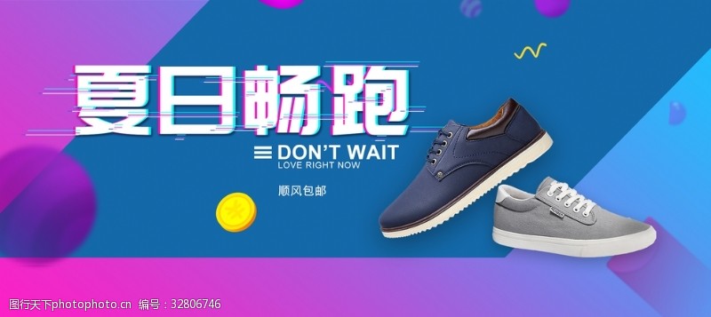 上海通用男鞋