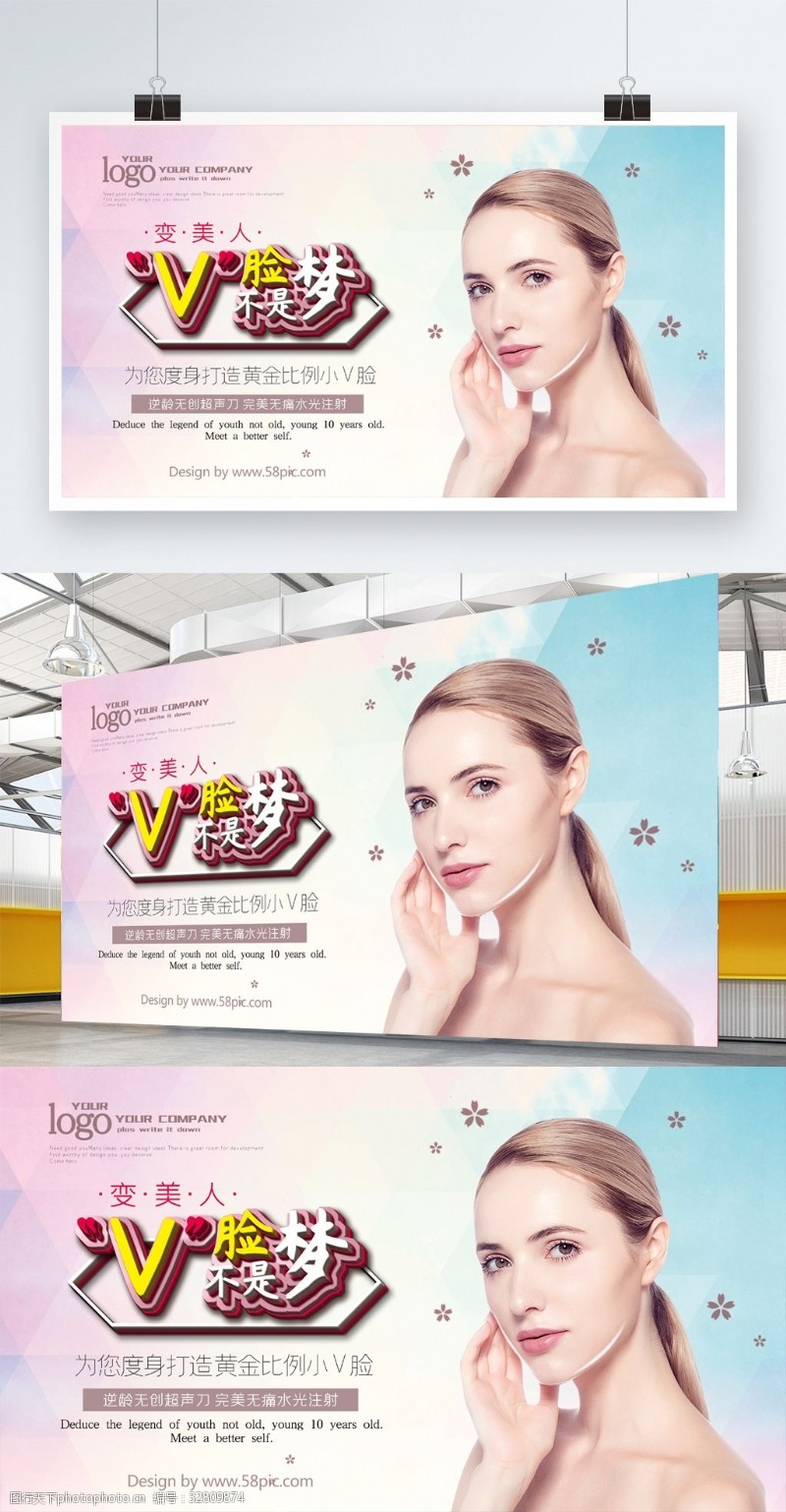 韩式瘦身整形整形整容整容广告