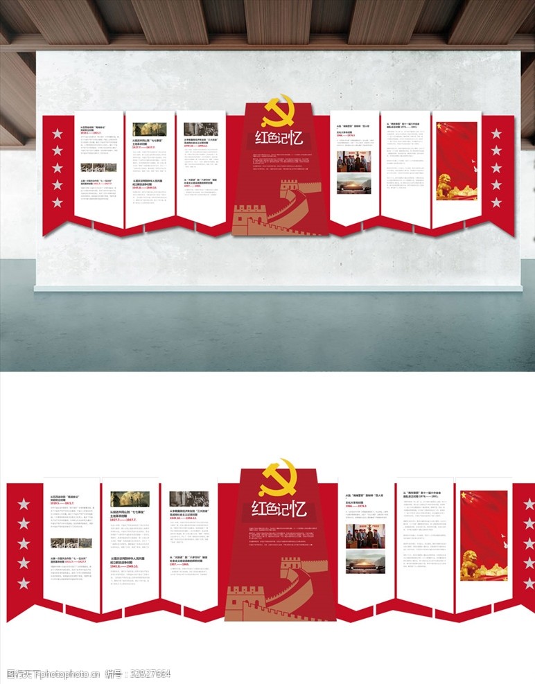 共产党文化墙红色记忆党建文化墙