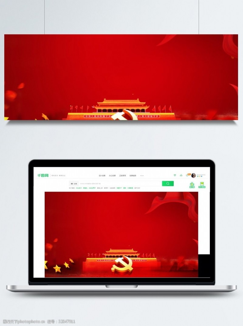 北京天安门红色中国风党建背景设计