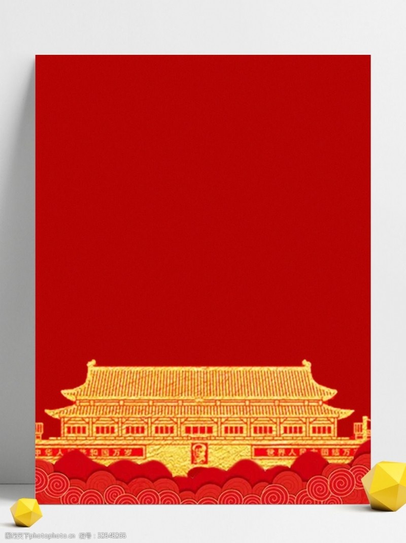 北京天安门红色中国风党建背景设计