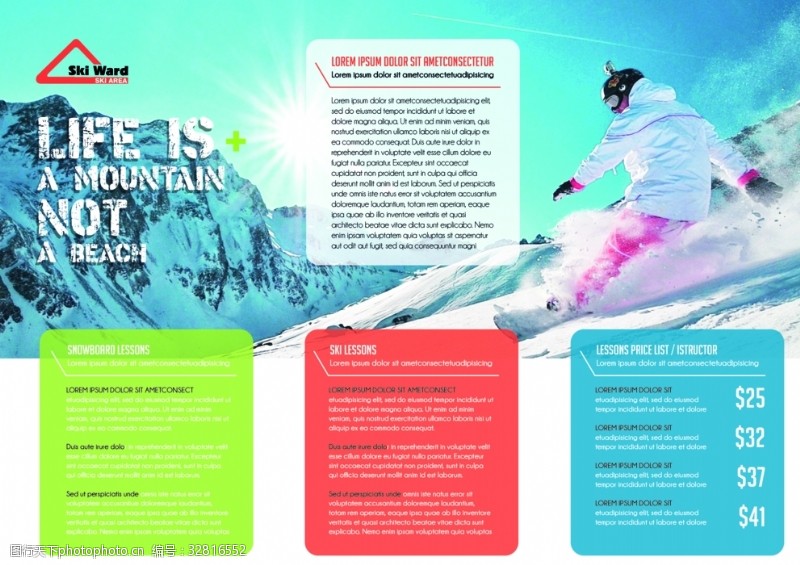 滑雪宣传滑雪运动三折页