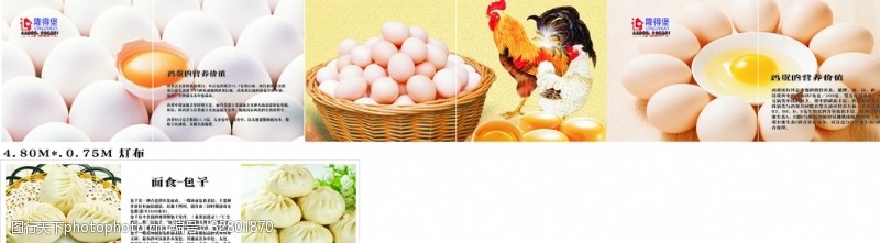 超市vi鸡蛋
