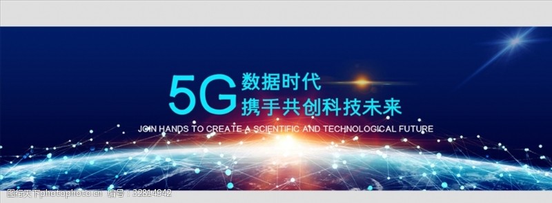 深蓝色5G新时代智能科技ban