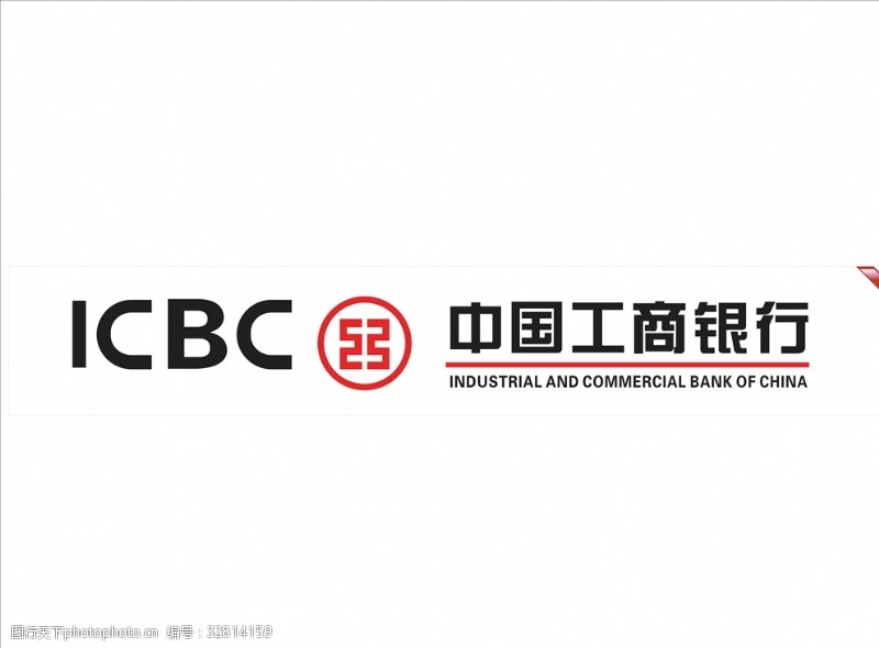 中国名牌标志中国工商银行