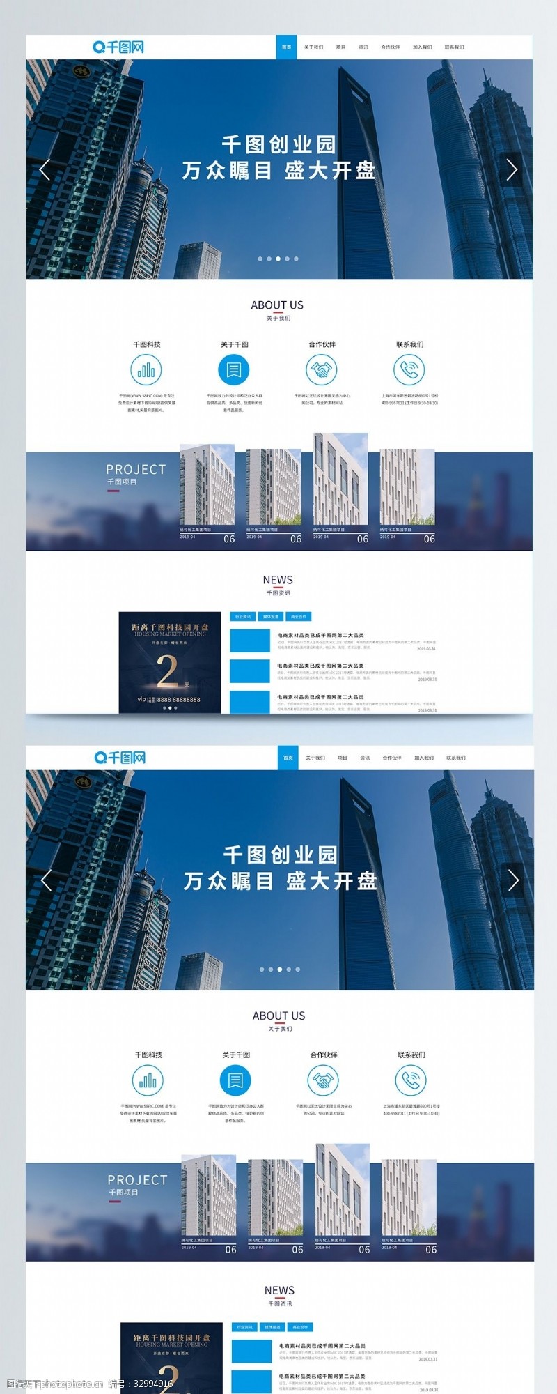 官方网站蓝色科技大气房地产公司通用UI网页界面