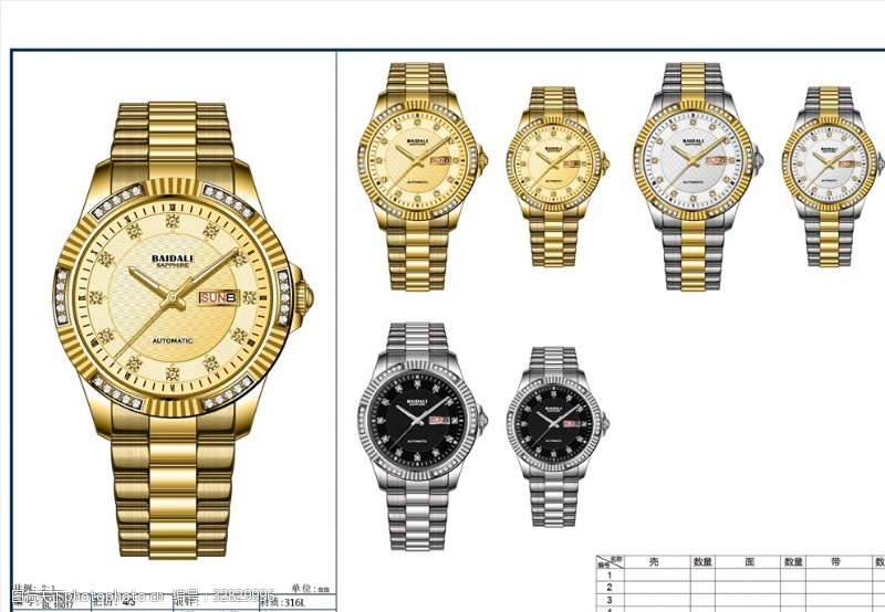 时尚钟表手表设计图石英表时钟