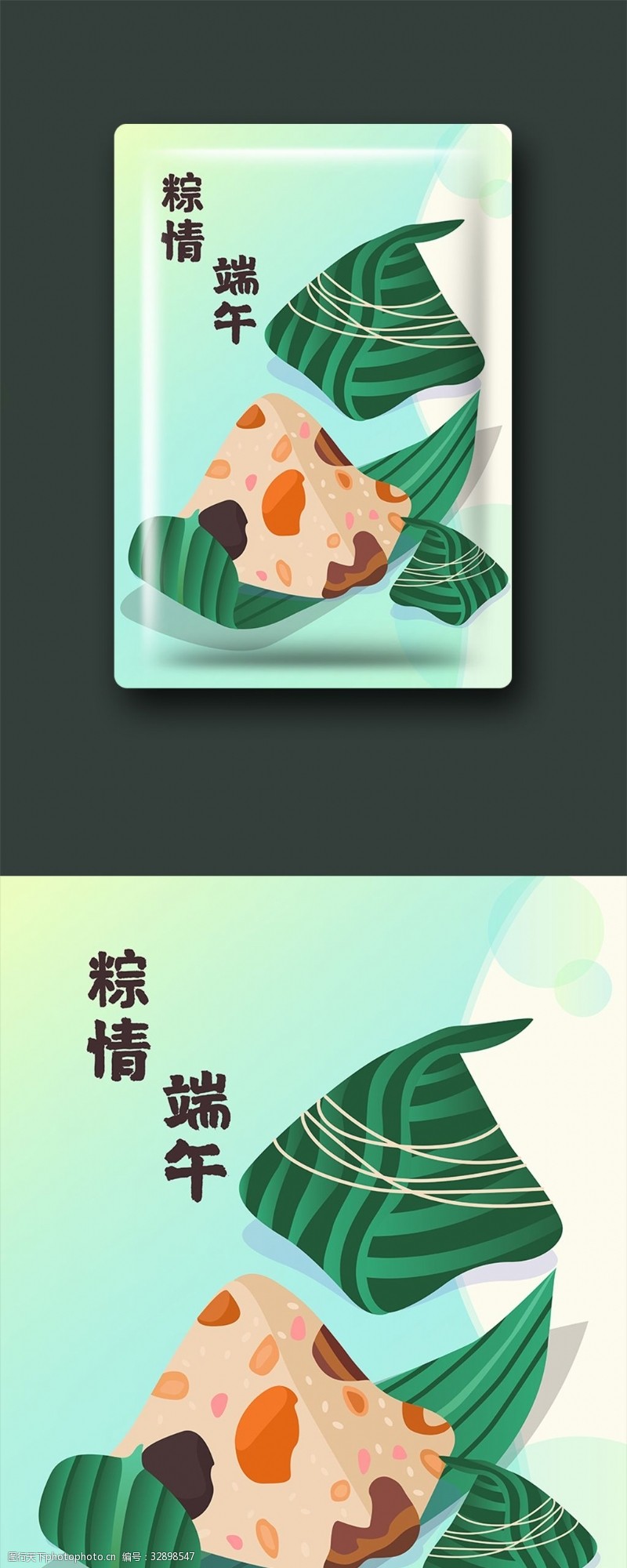 绿色小清新包装端午节粽子包装设计小清新绿色粽叶