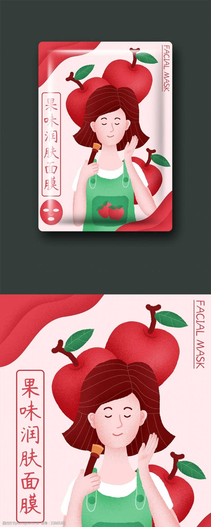 夏天吊画红色苹果味润肤扁平肌理女孩面膜包装插画