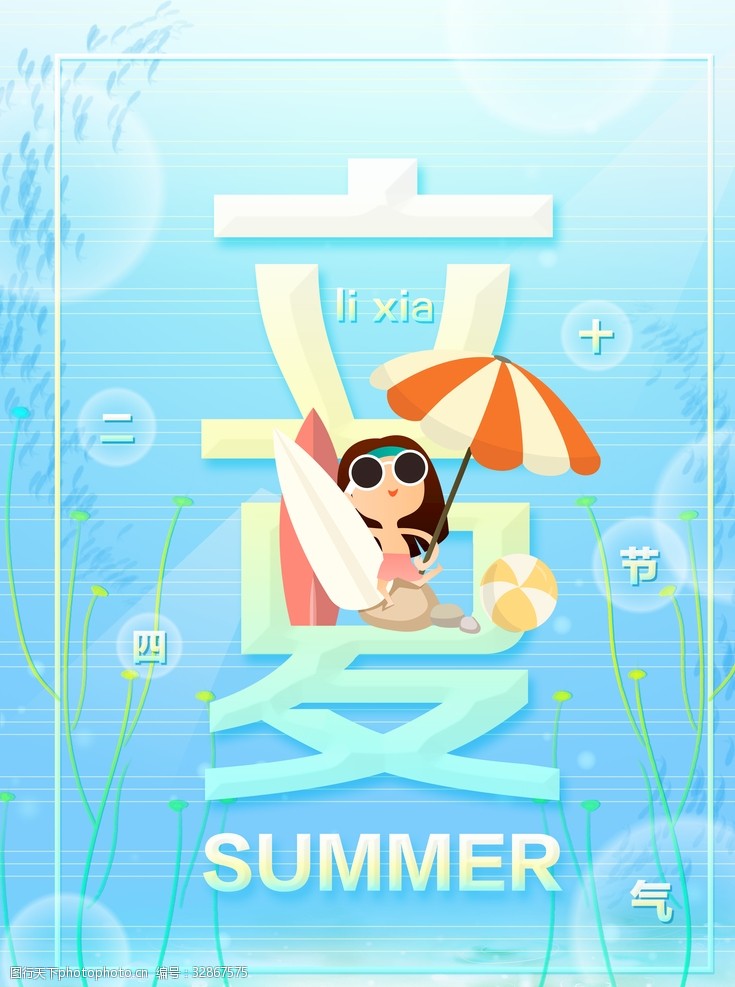 中国风清明节立夏