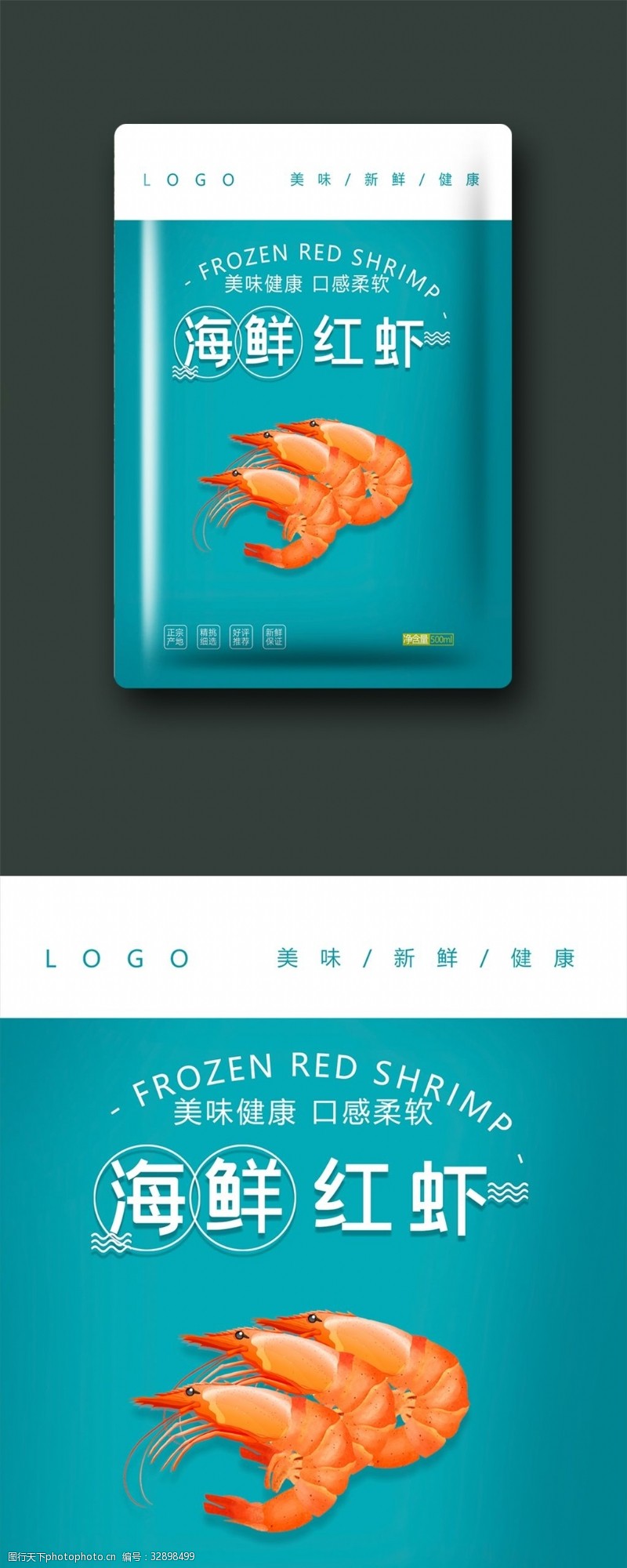 龙虾包装盒简约大气海鲜包装设计