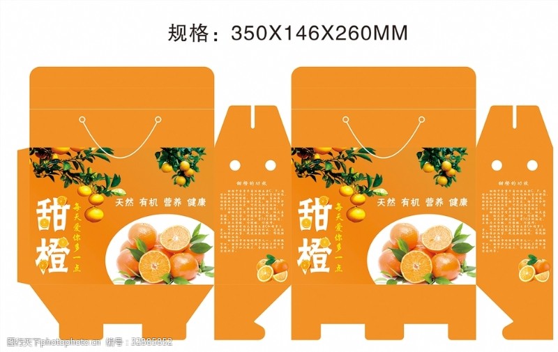 甜橙礼盒甜橙包装盒