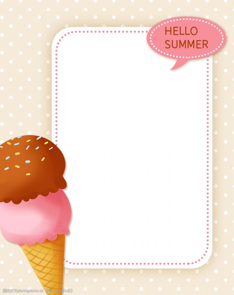 粉色波点夏季冰淇淋边框1
