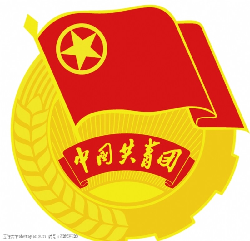 共青团旗中国共青团团徽