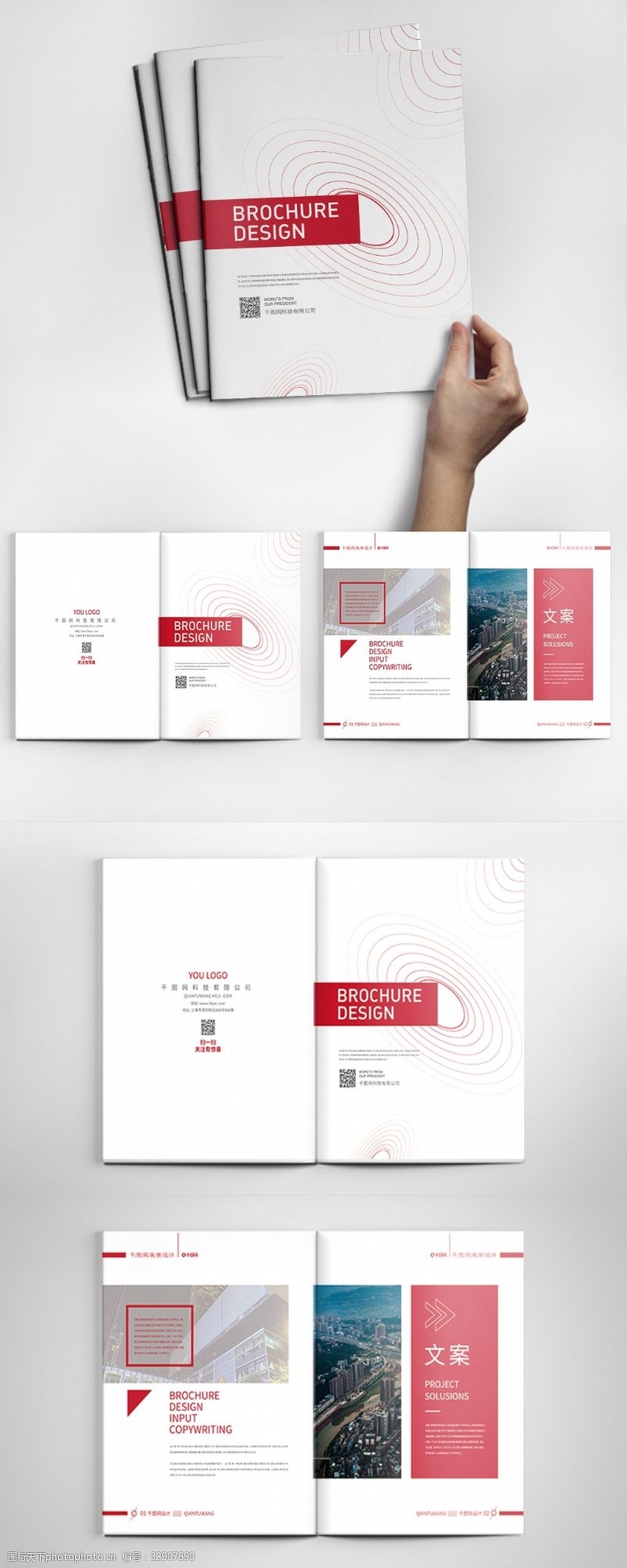 企业画册内页红色简约大气企业画册设计
