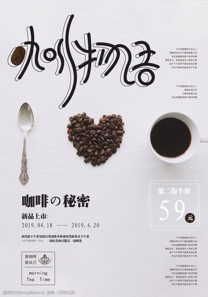 迪豆标志咖啡物语