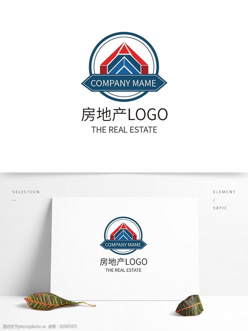 企业标识蓝色房地产商务企业logo