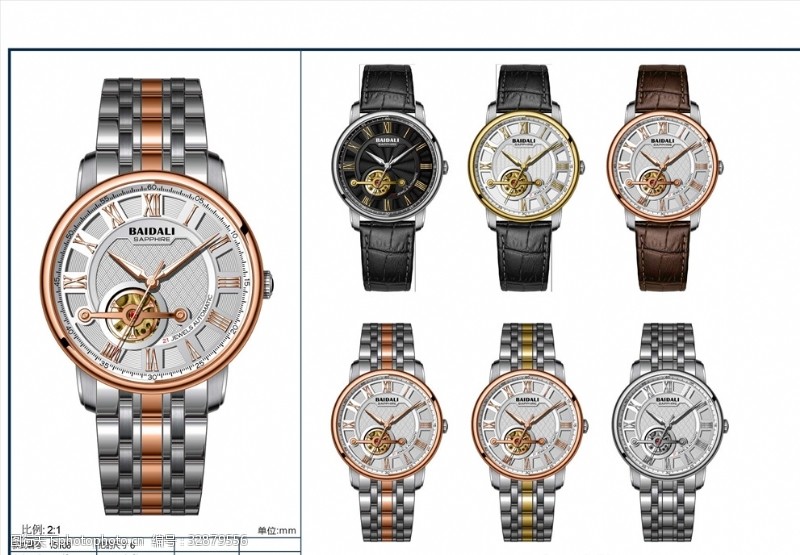 时尚钟表手表设计图石英表时钟时