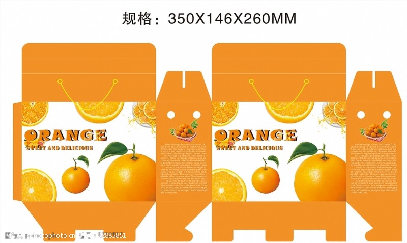 甜橙礼盒甜橙包装盒