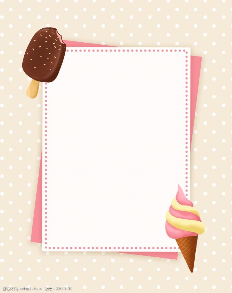 粉色波点夏季冰淇淋边框14