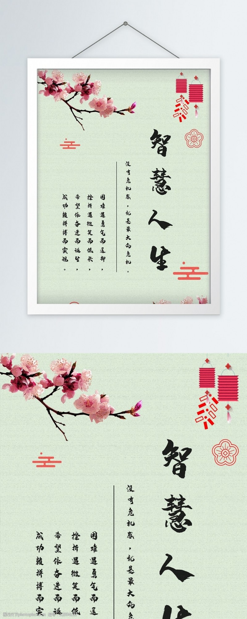 饮食灯箱10111011中国风企业文化标语走廊书房装饰画