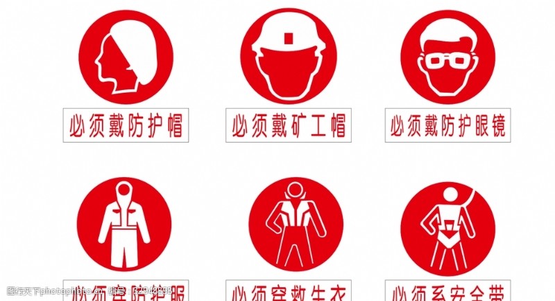 救生衣标识标志安全安全标志安