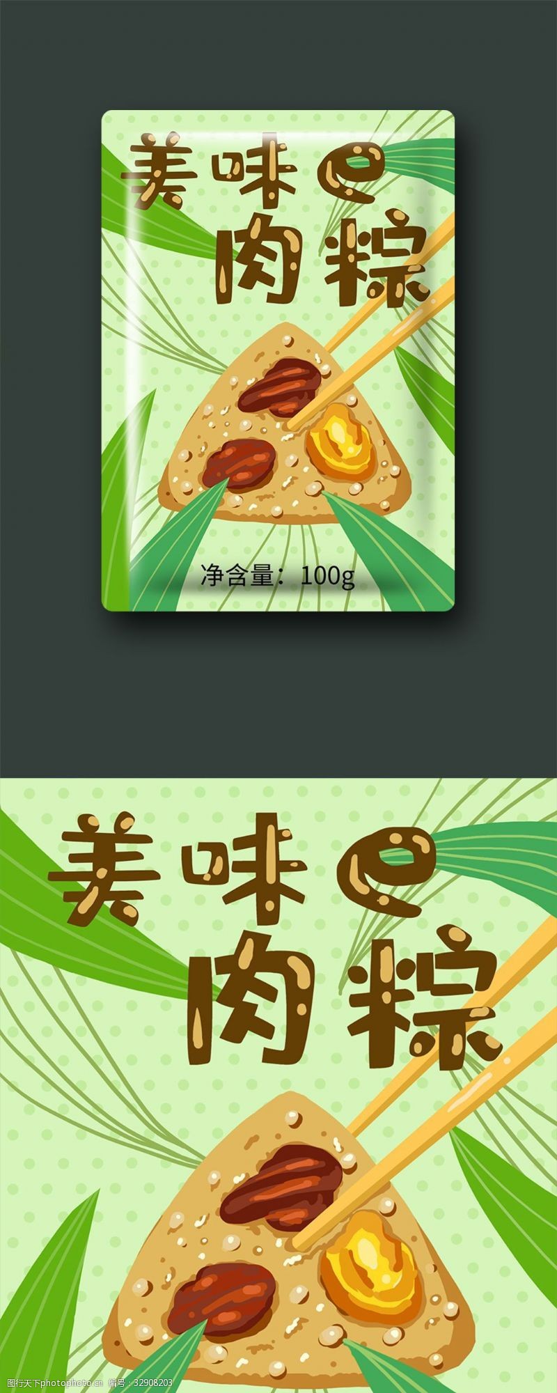 卡通粽子端午节粽子插画包装