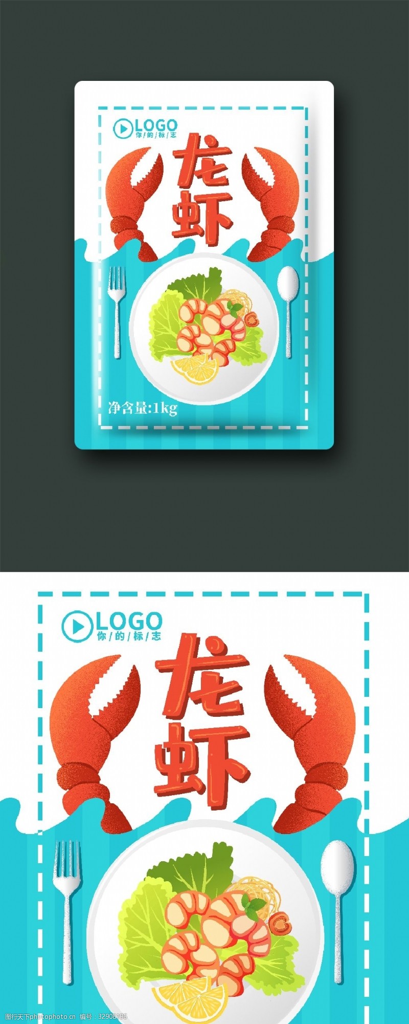 鲜虾海报卡通海鲜龙虾插画包装