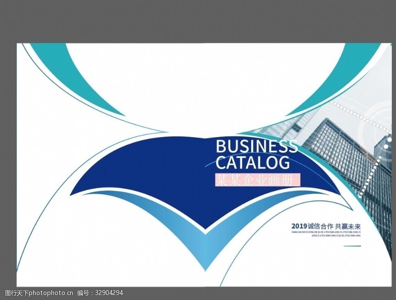 企业画册模板下载蓝色封面