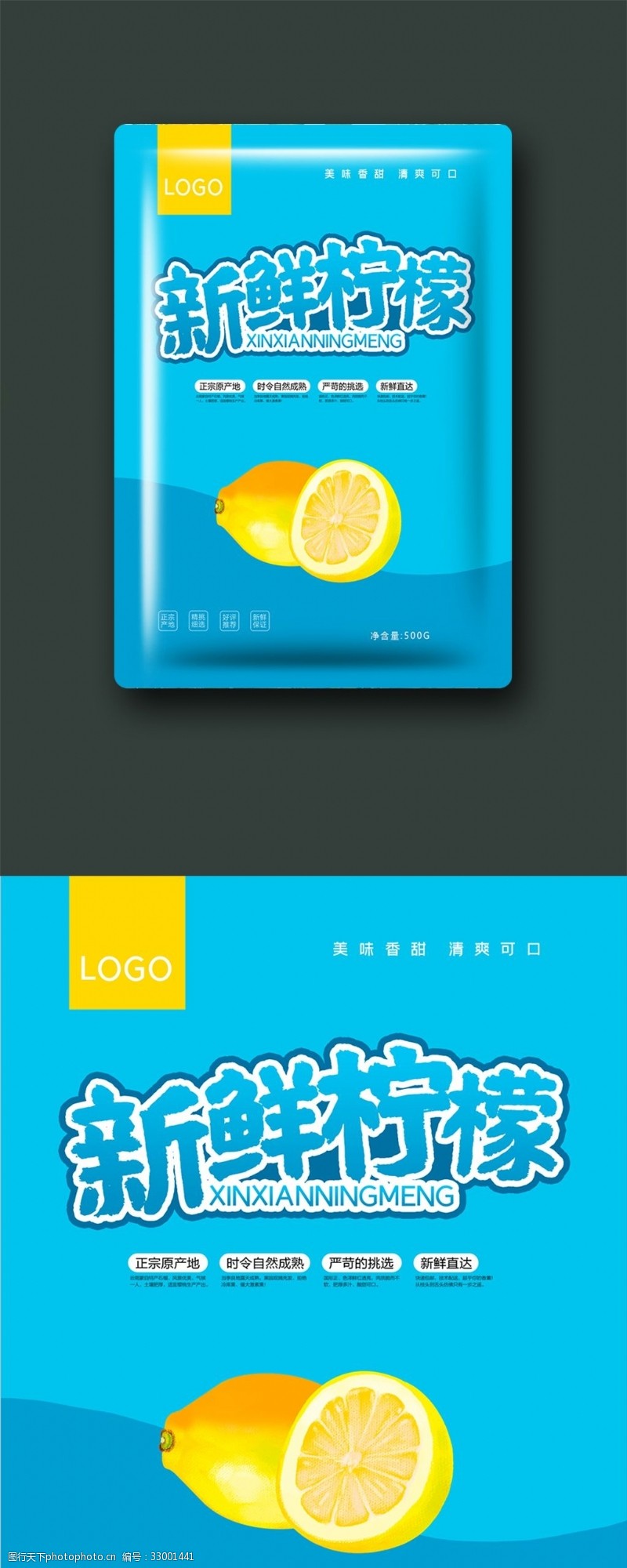新鲜送柠檬新鲜水果包装礼盒设计