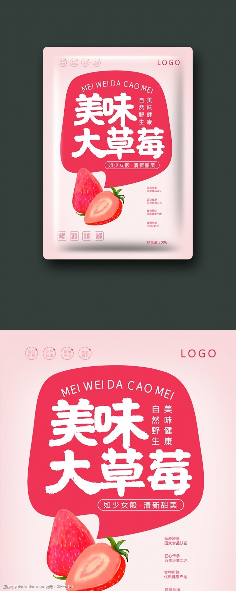 新鲜送小清新草莓新鲜水果包装礼盒设计
