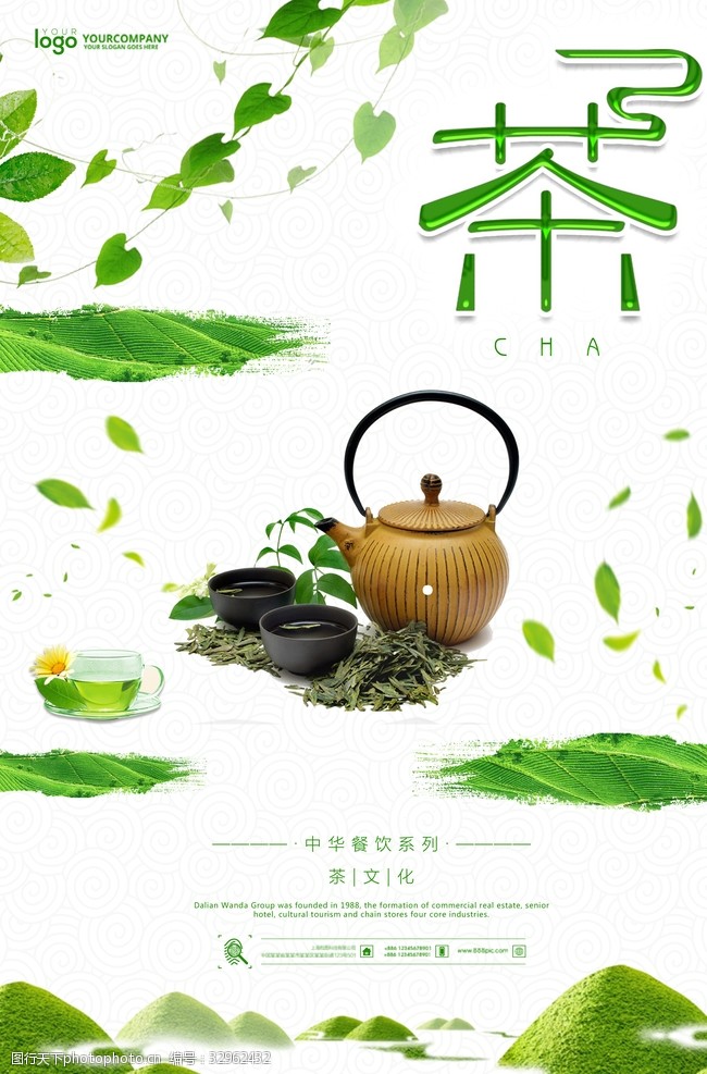 台湾名模茶文化