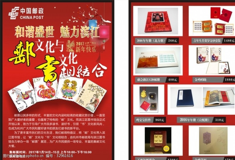 色彩融合金融海报背景背景中国邮政