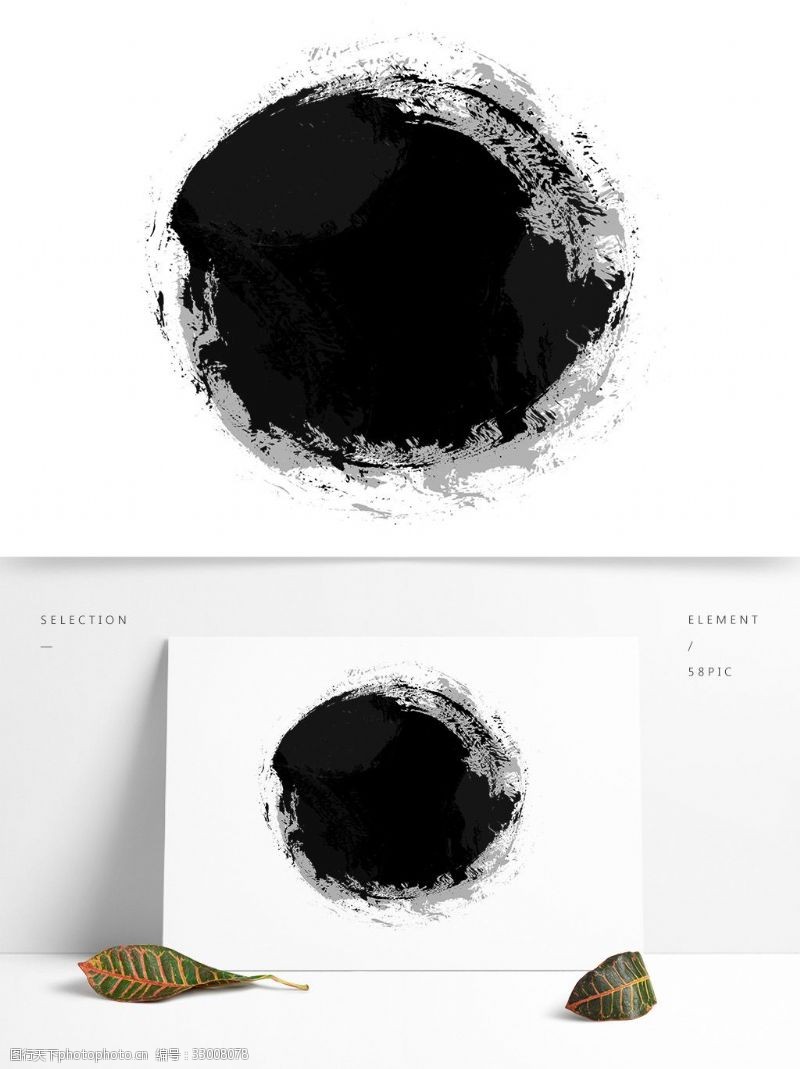 黑色水墨边框圆形泼墨元素