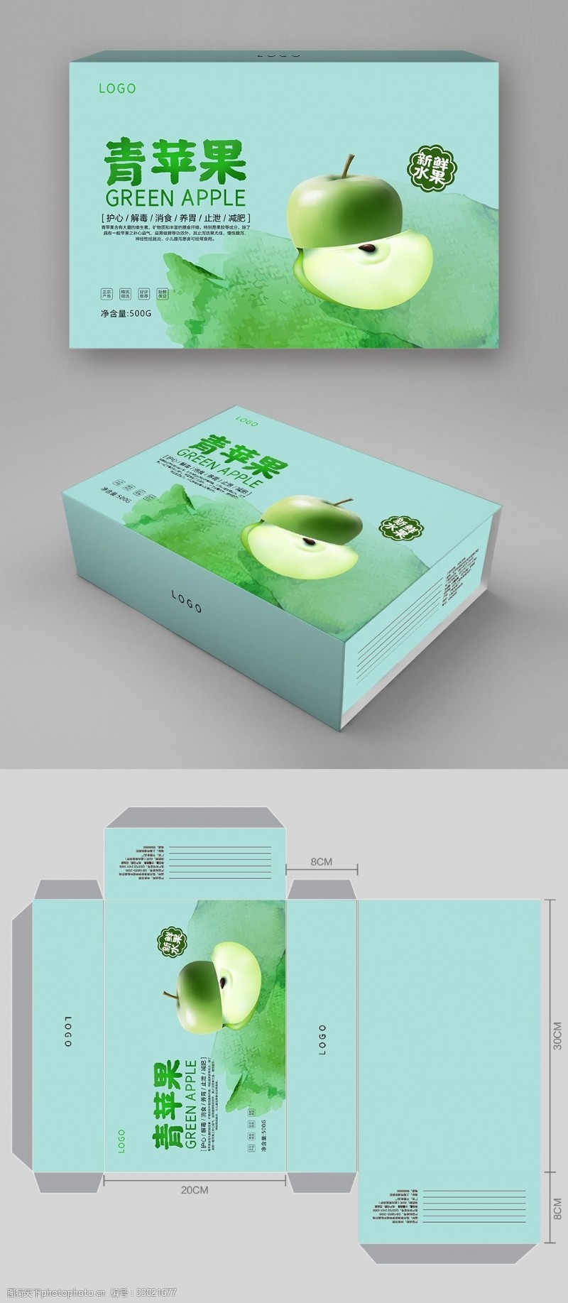 甜橙礼盒清新绿色青苹果水果包装盒设计