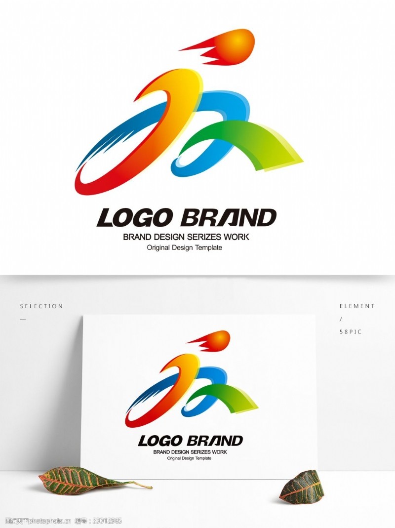公司运动会简约大气红蓝绿飘带运动会标志LOGO设计