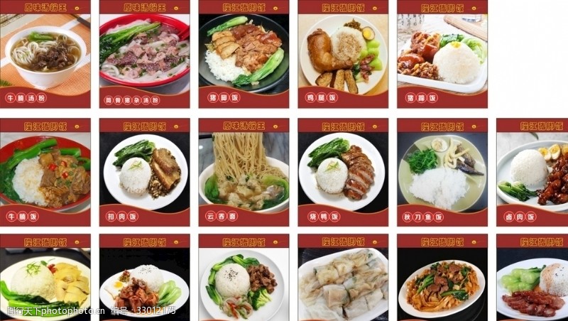 牛腩隆江猪脚饭原味汤粉王扣肉