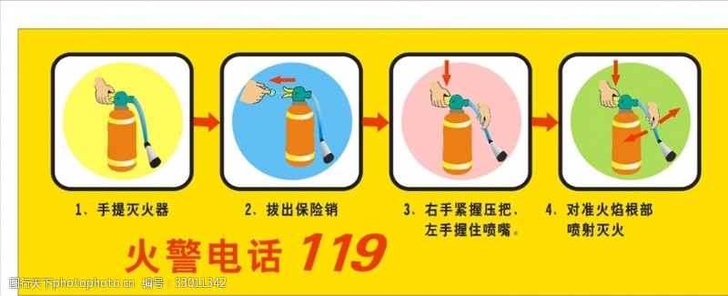 建设平安中国消防安全消防栓消防