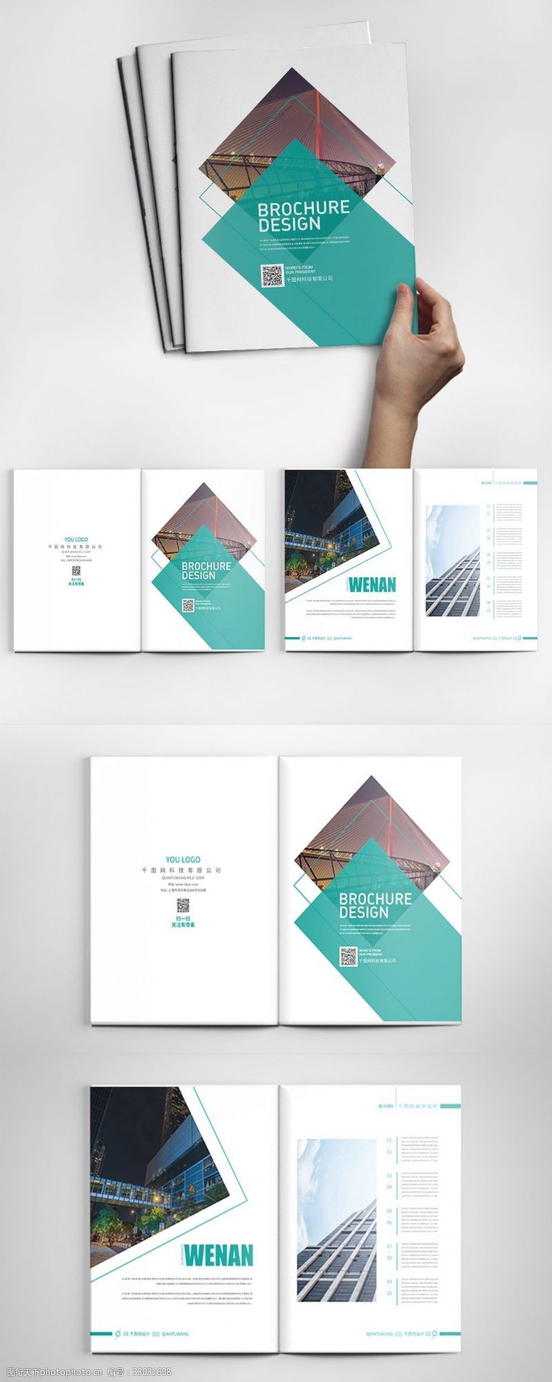 企业画册内页简约大气企业画册设计