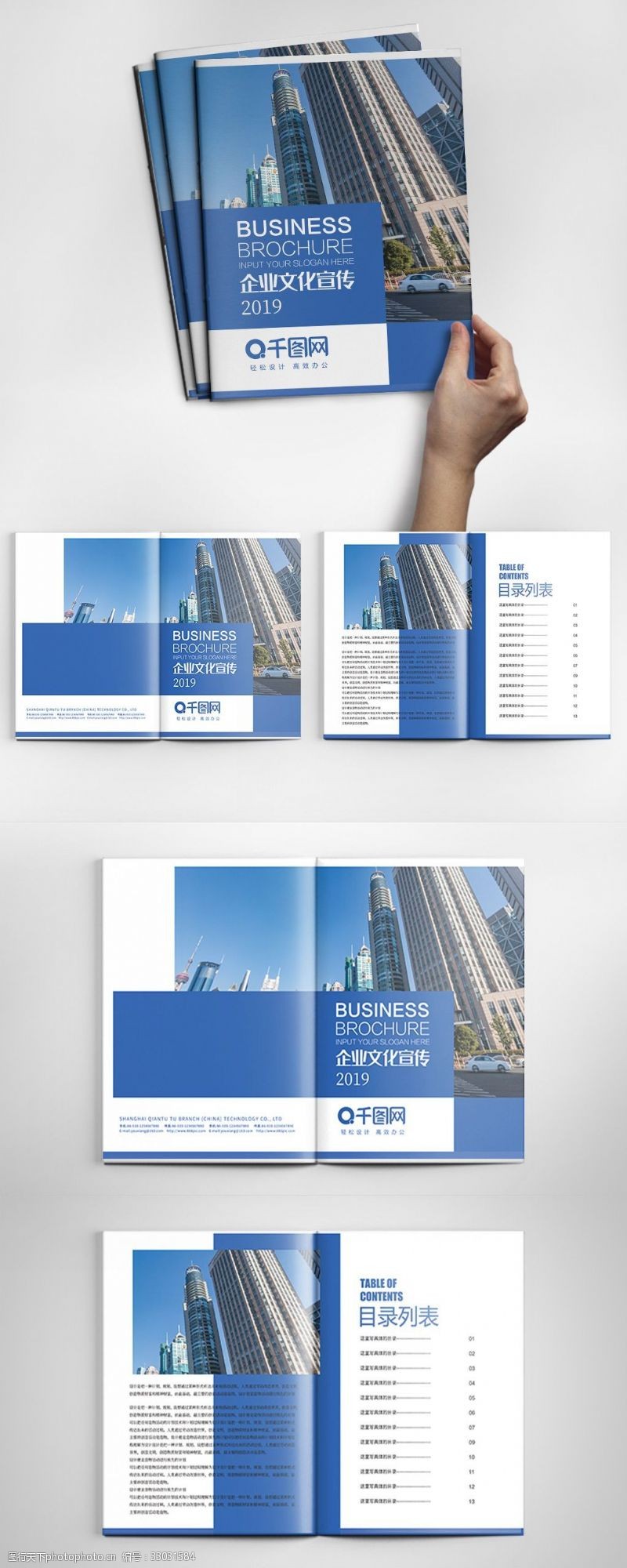 企业画册内页简约清新蓝色大气整套企业画册